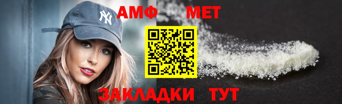 АМФЕТАМИН VHQ Краснодар