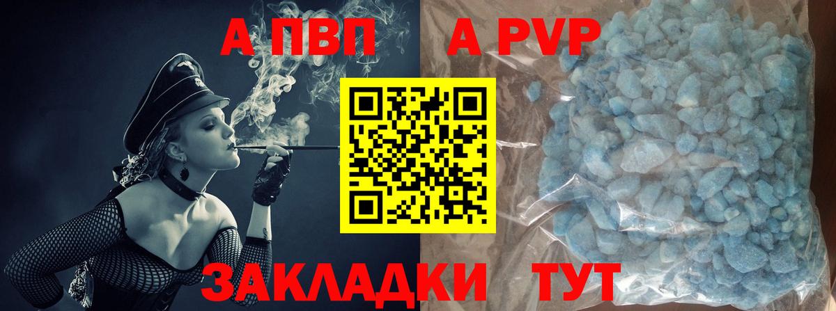 Alpha-PVP мука Краснодар