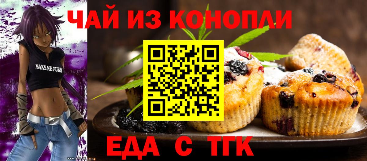 Cannafood конопля  Вход с VPN  Краснодар 