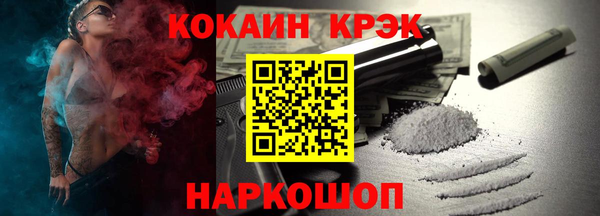 Cocaine 98% Краснодар