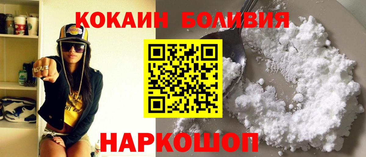 COCAIN Эквадор  Вход с VPN  Cocaine 99%  Краснодар 