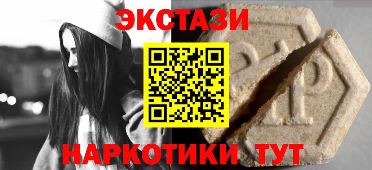 Краснодар  Ecstasy  Вход с VPN  ЭКСТАЗИ mix 