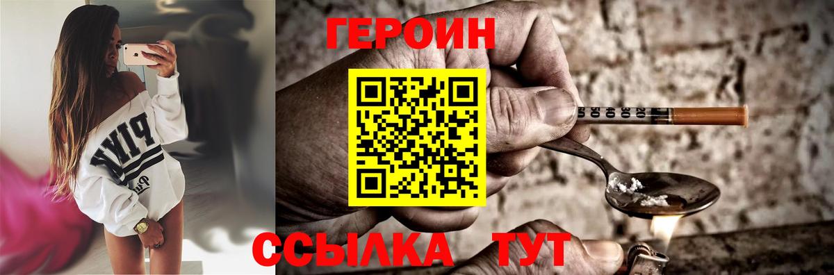 Героин  ГЕРОИН афганец  Вход с VPN  Краснодар 