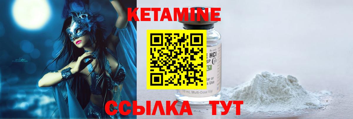 Краснодар  Кетамин VHQ  Кетамин VHQ  Вход с VPN 