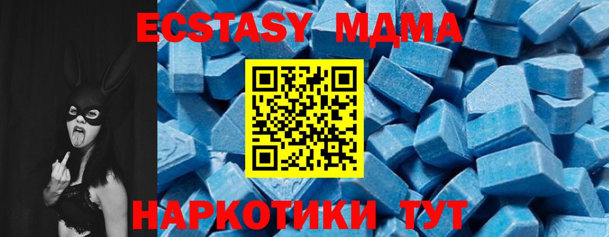 MDMA  МДМА crystal  Вход с VPN  Краснодар 