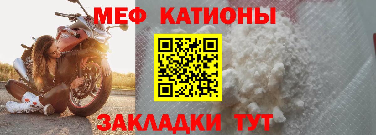 Мефедрон  Меф мяу мяу  Вход с VPN  МЯУ-МЯУ мяу мяу  Краснодар 