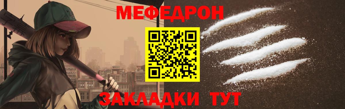 МЕФ мука Краснодар