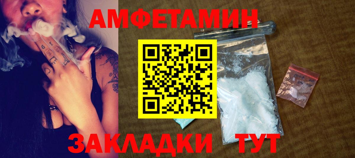 Краснодар  Первитин Methamphetamine  Вход с VPN 