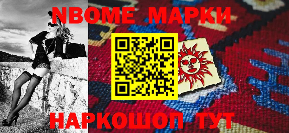 Марки NBOMe 1,8мг  где купить наркоту  Краснодар  Вход с VPN 
